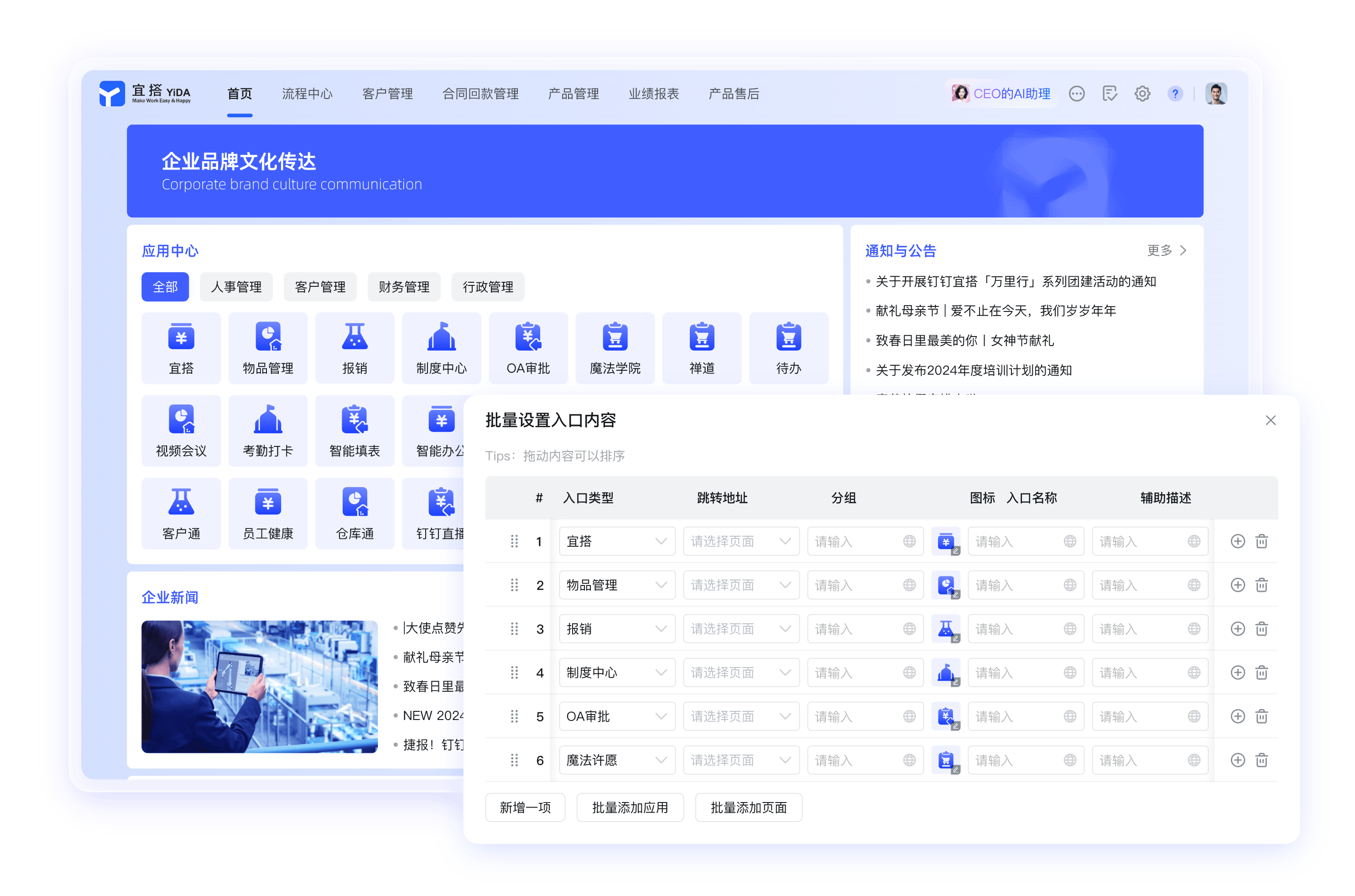 钉钉网页版绿色工作台